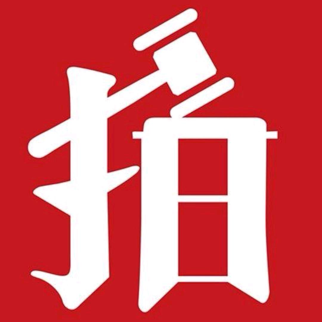 甘肃法拍