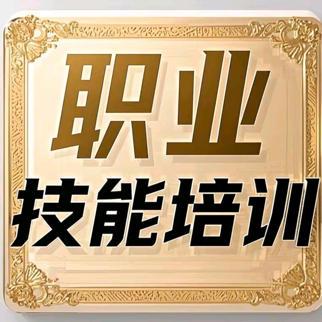 免费技能培训洪老师