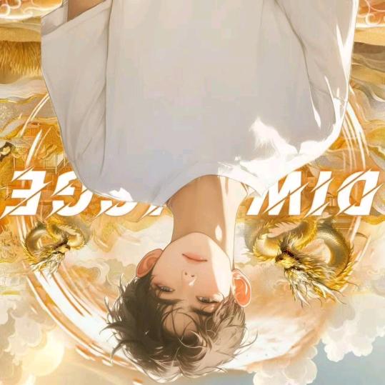 清宇✨
