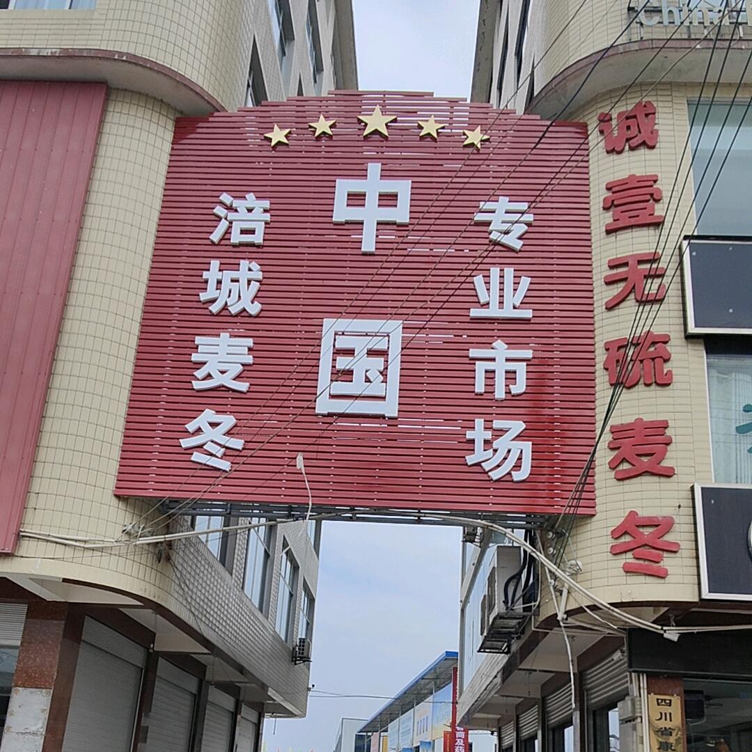 神龙百草收购