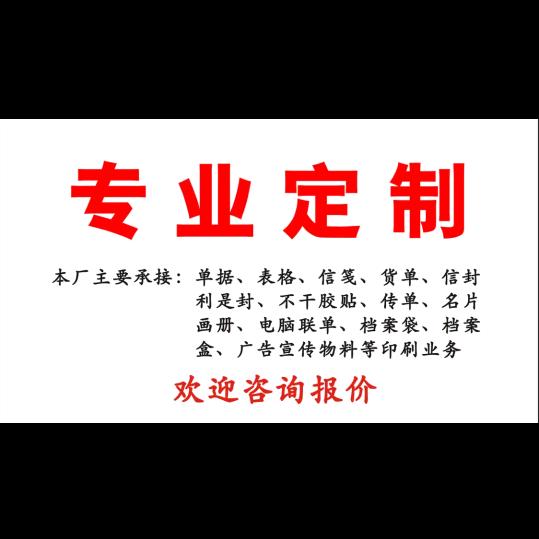 广告印刷(小吴)