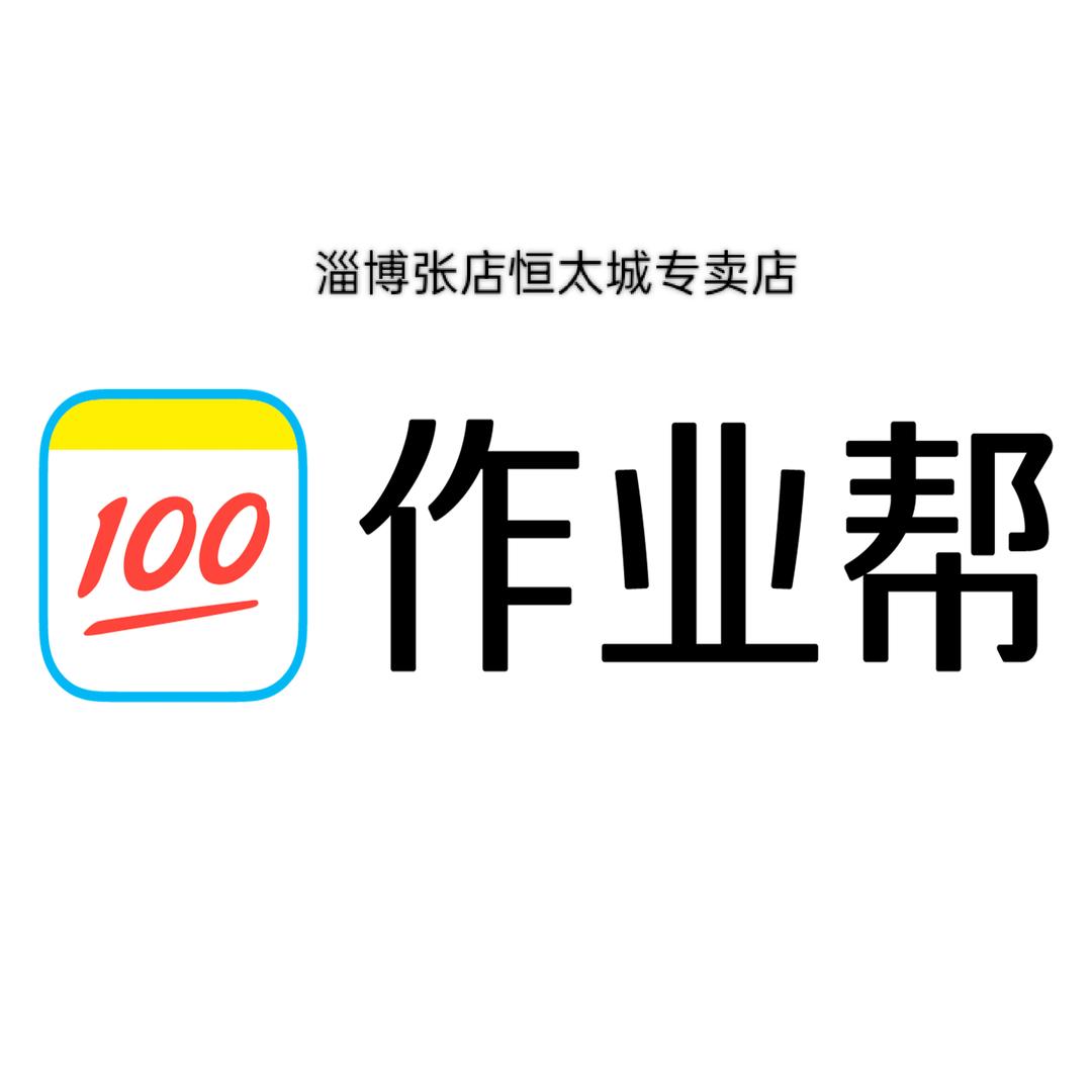 恒太城作业帮店长刘保红