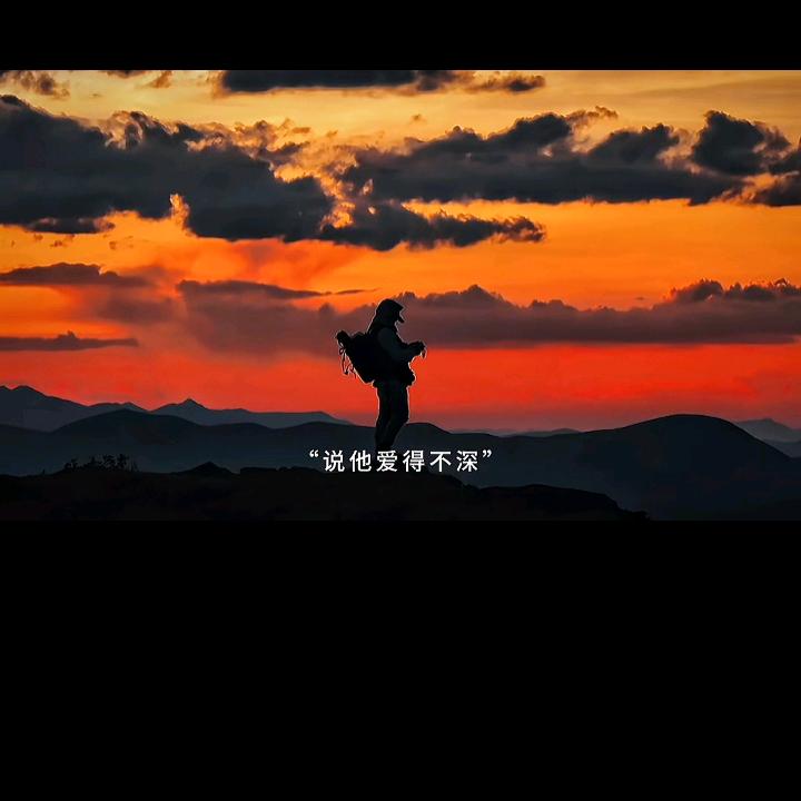 🥀终是过客🎋