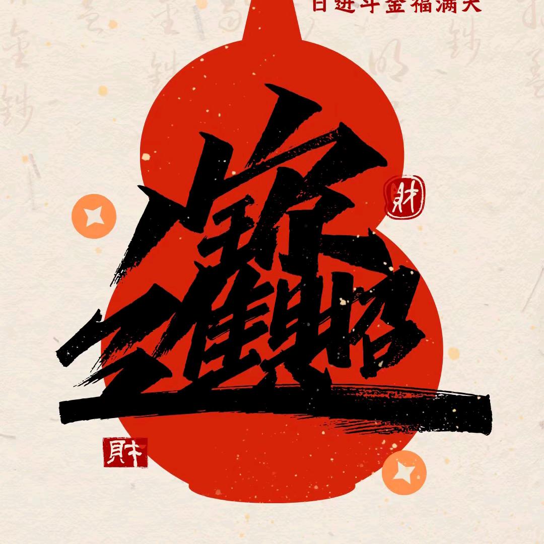 开箱百货