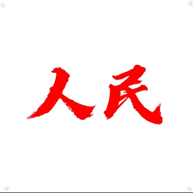 防/.