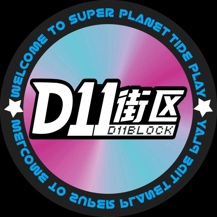 武侯区 D11 街区