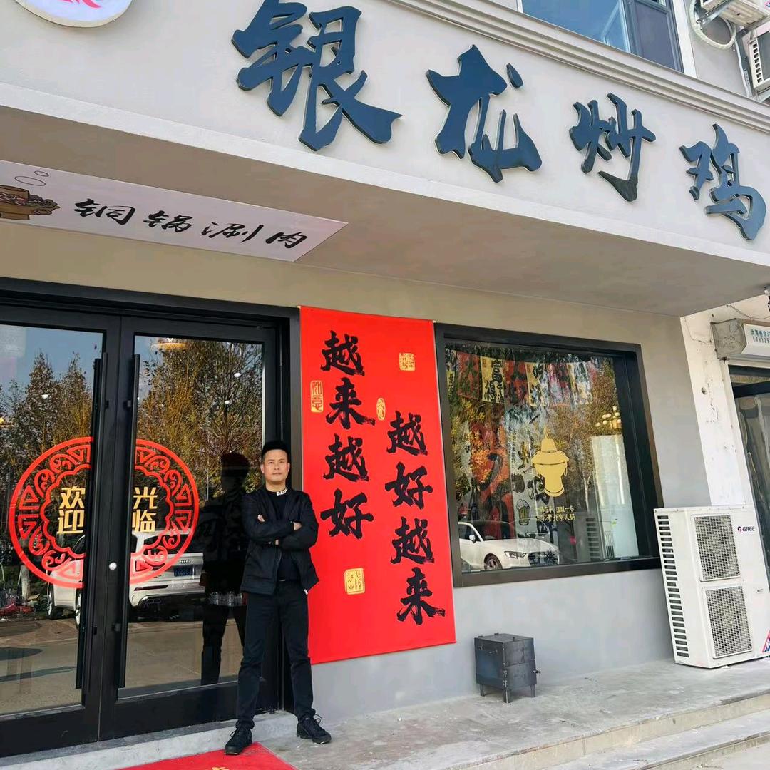银龙