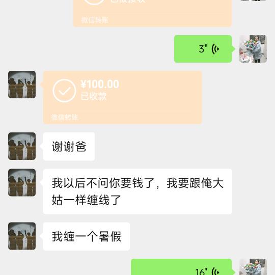 农村人