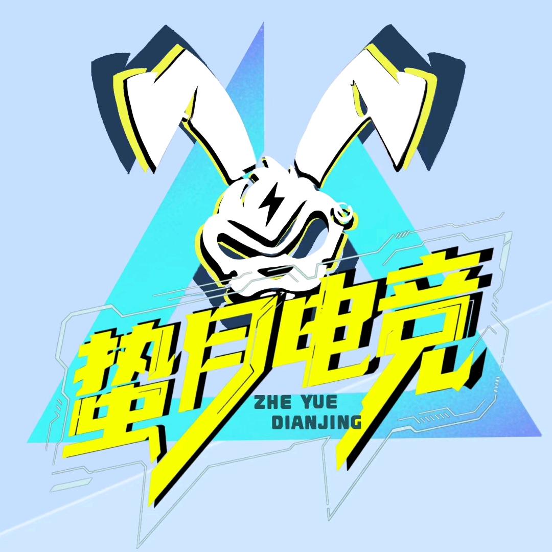 蛰月电竞（三角洲行动）