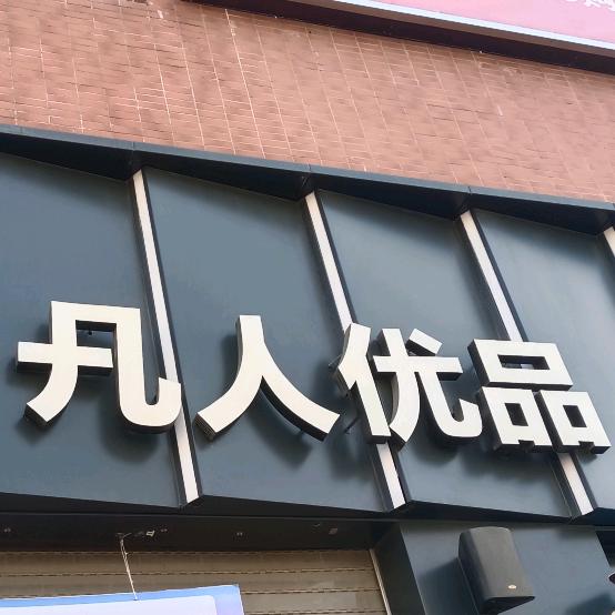 奋斗的小姐姐