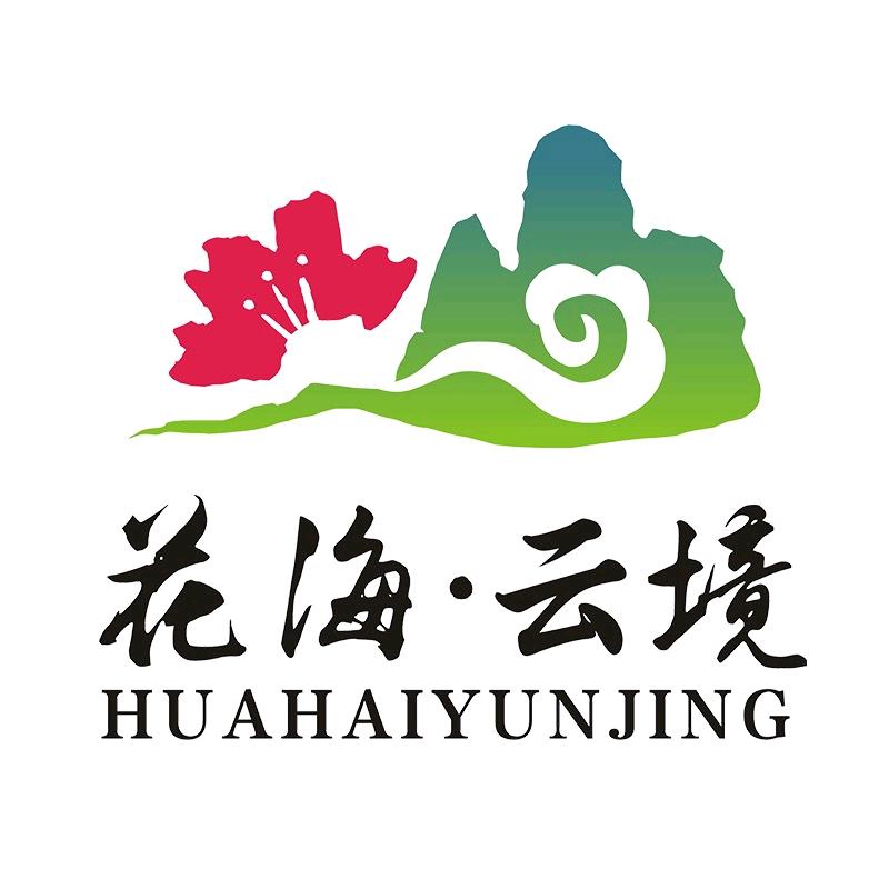 花海云境