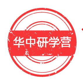 华中研学营