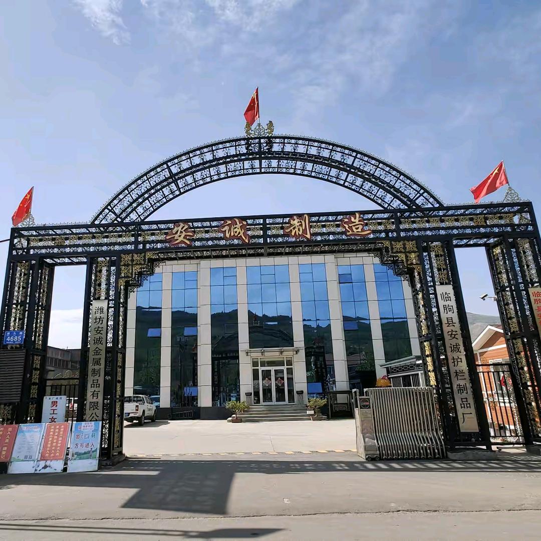 铁艺围墙护栏庭院大门生产厂家/安诚护栏