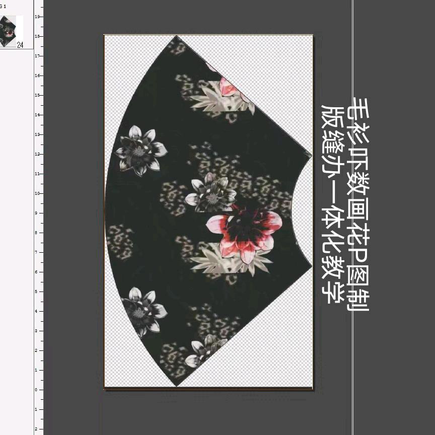 金管家恒强吓数画花培训
