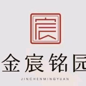 金宸铭园住宅小区