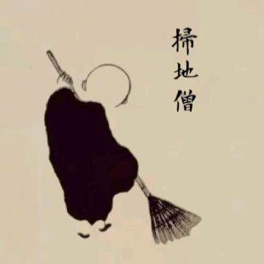 山 南