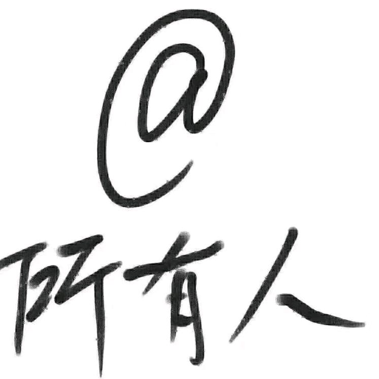 静心咒