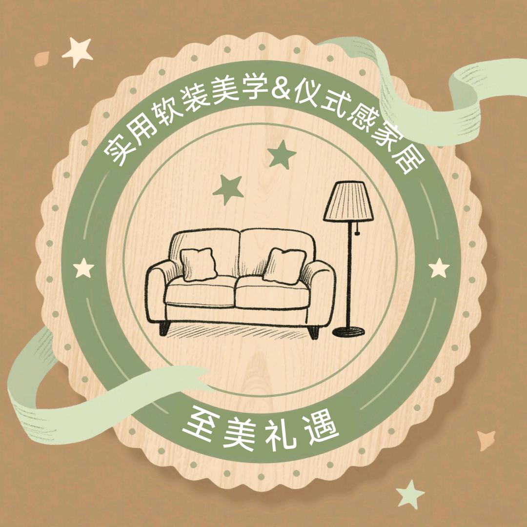 至美礼遇新居新品