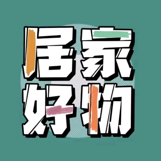 菊菊百货好货店