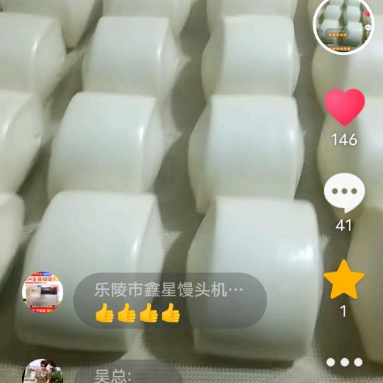 爱心馒头培训