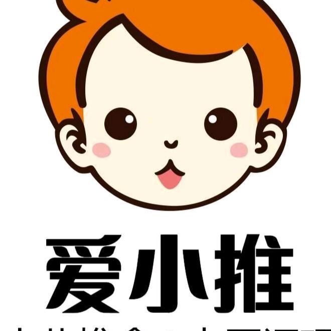 爱小推（小儿推拿）❤️