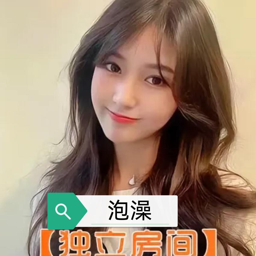 喀什欣怡洗浴足疗，来找520