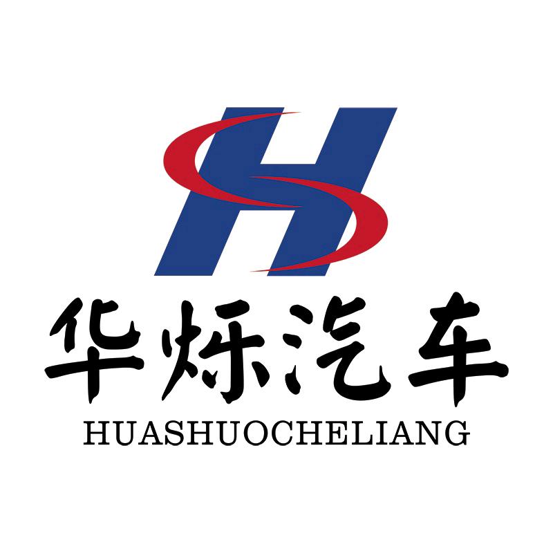 华烁汽车