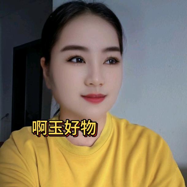 啊玉好物