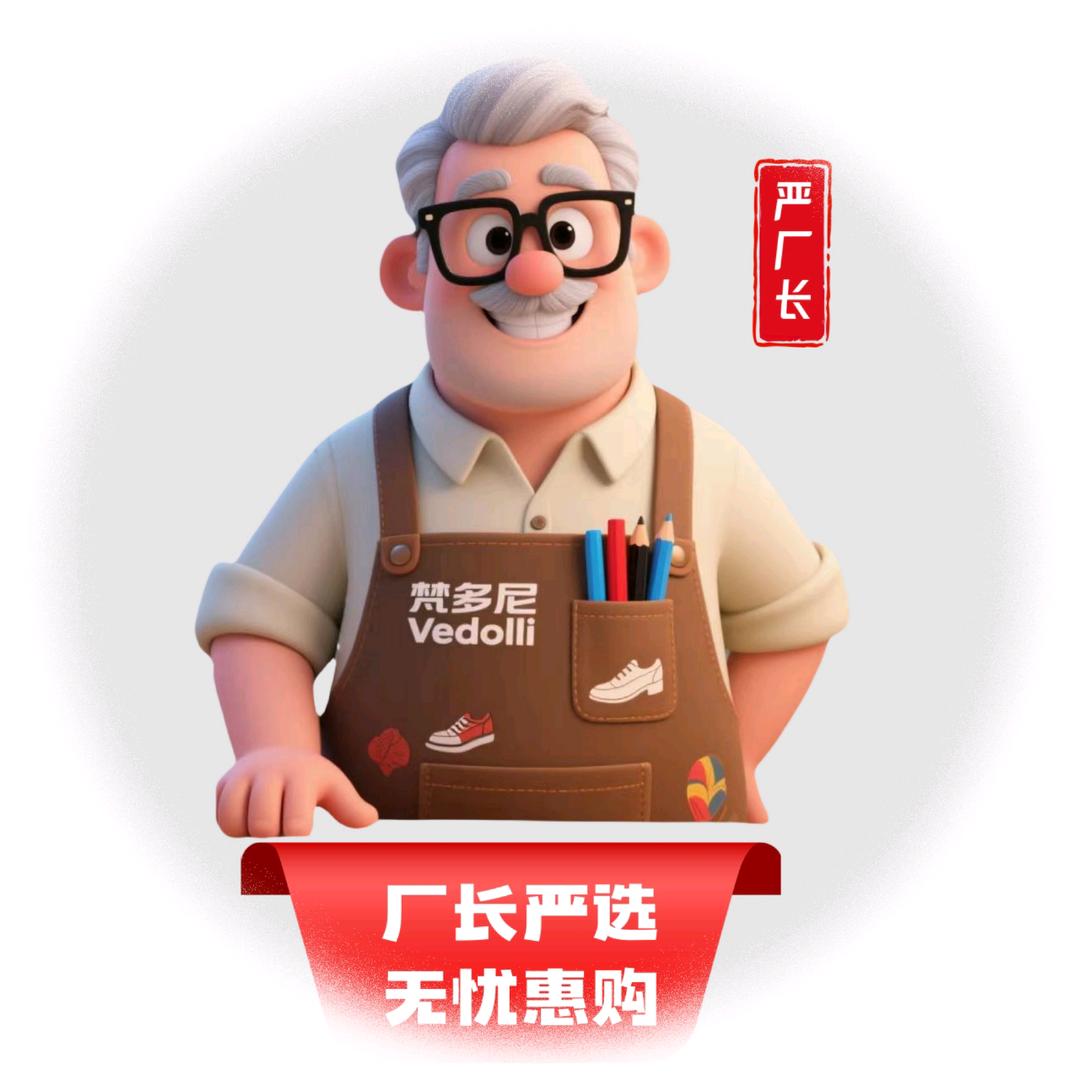 Vedolli 梵多尼鞋工场