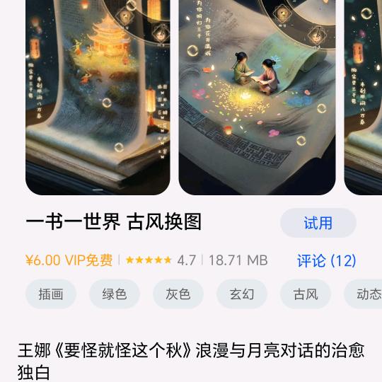 清风明月