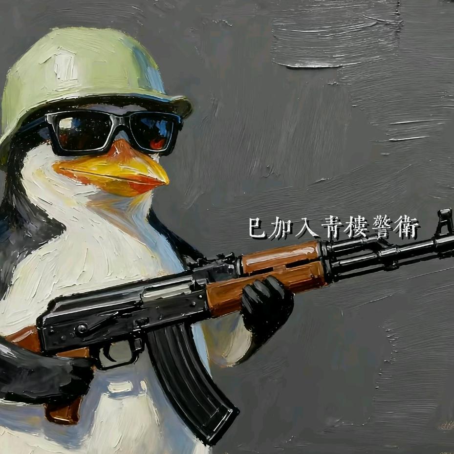 魔丸s最佳使用者