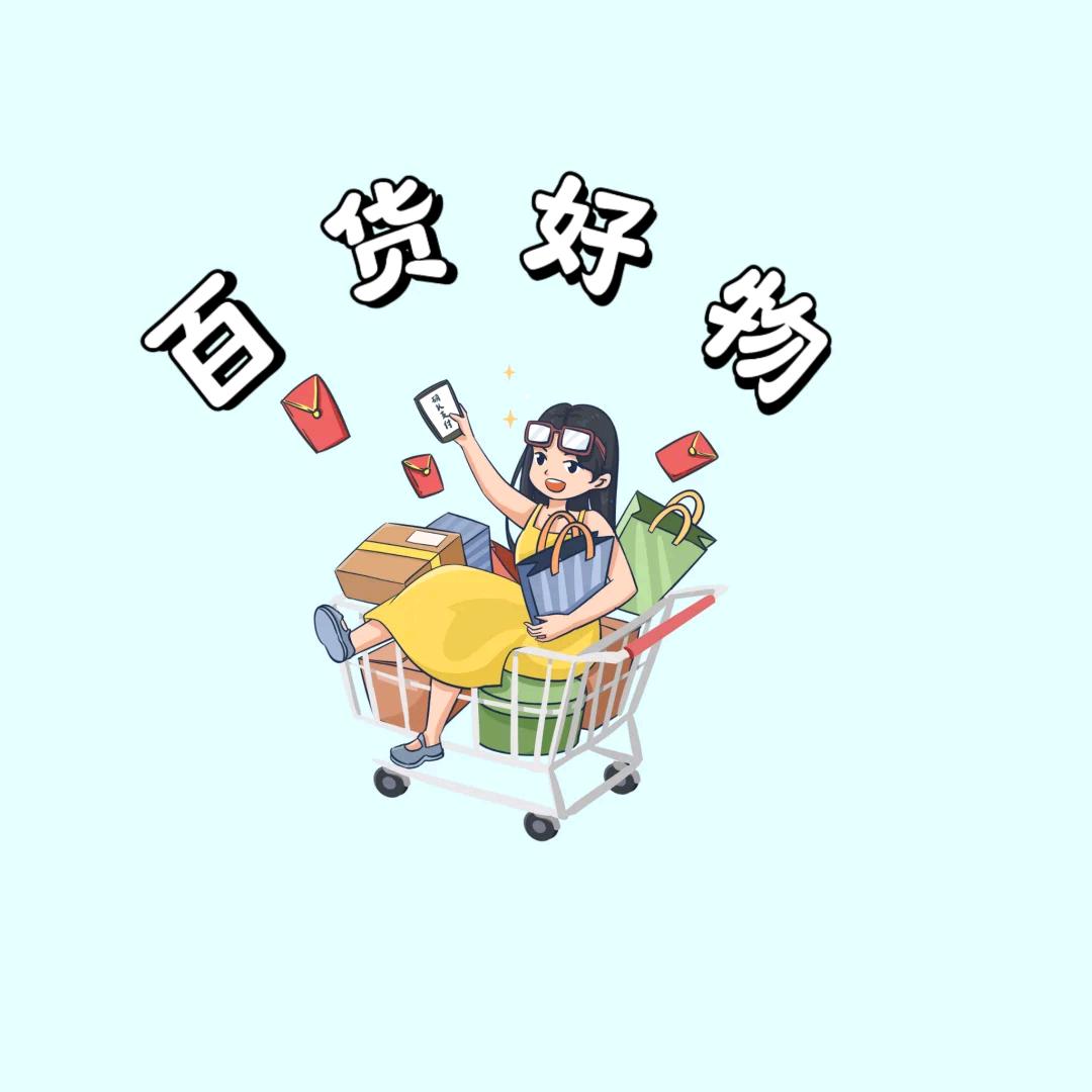 家有优品