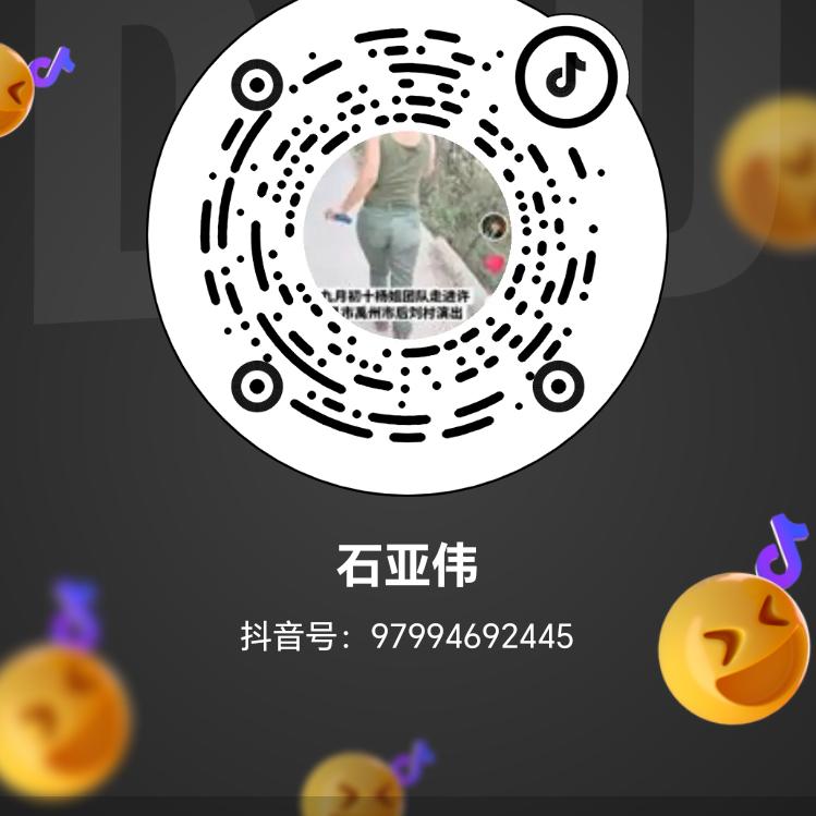 石亚伟