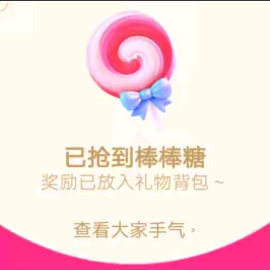 🌹🍭❤️当🍚铺🍭🥃🍺