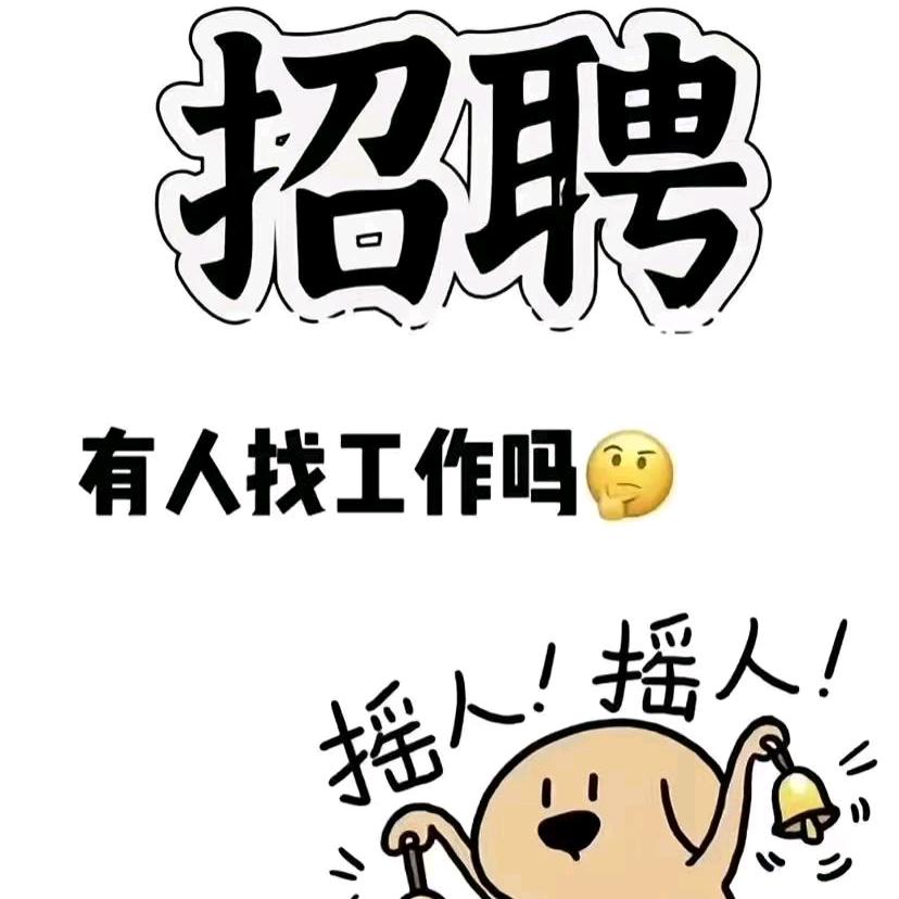 长期招工