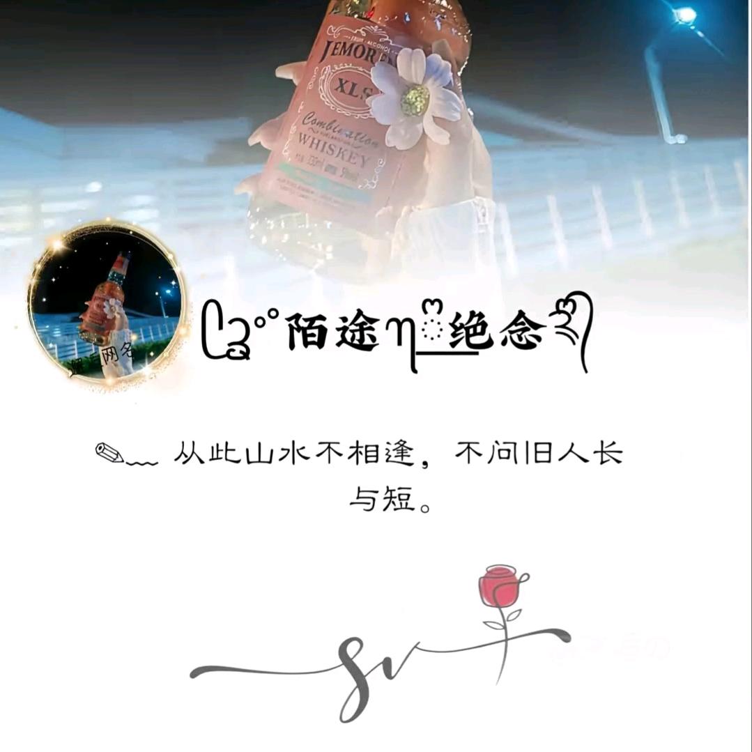 ༊এ᭄꧁༺错误的相遇༻꧂꧂