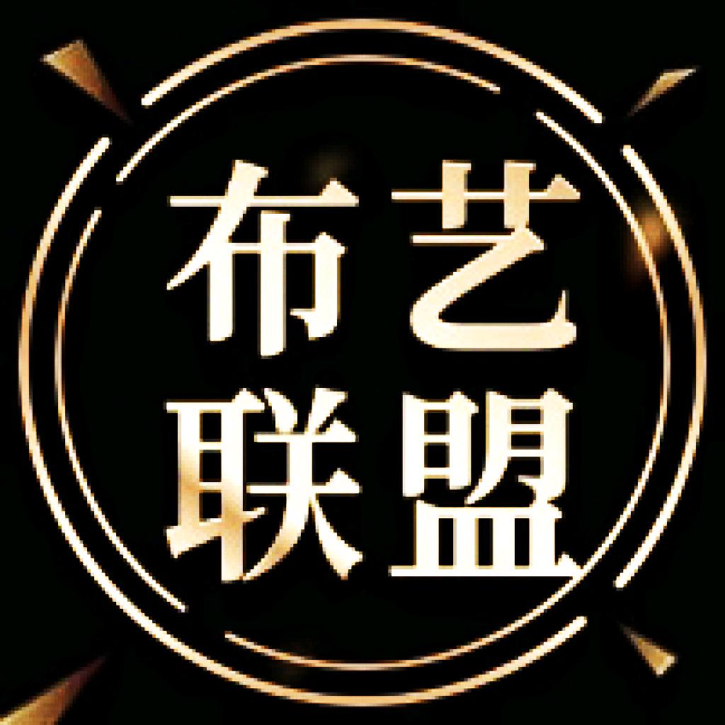 布艺联盟-亚彤