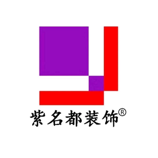 郭浩驻马店紫名都装饰