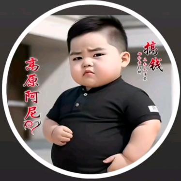 高原阿尼