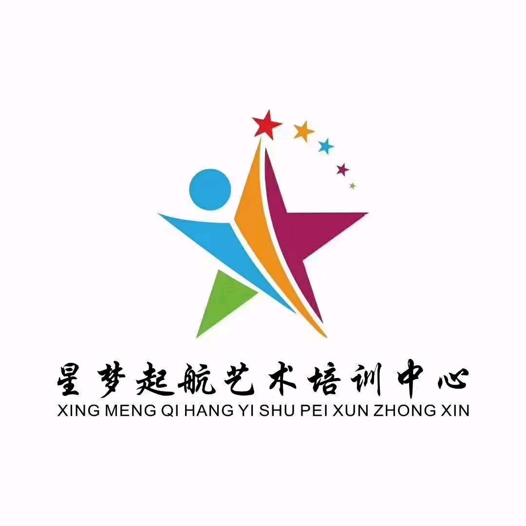 银川星梦起航艺术培训中心