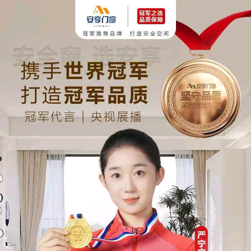 系统门窗（安享）浩宇哥