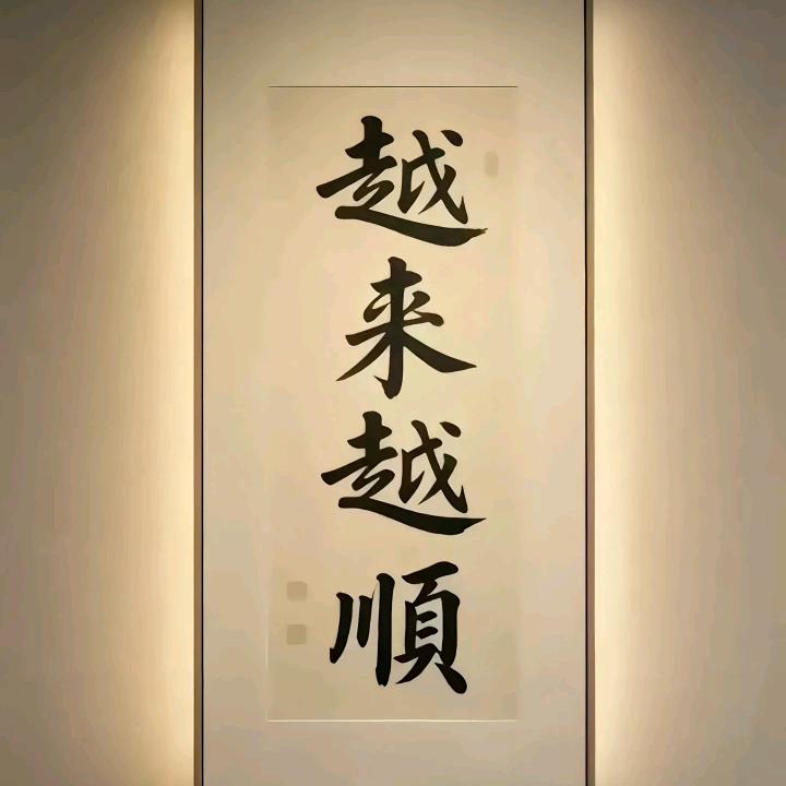 🌼🈶余生安好🐉🎤