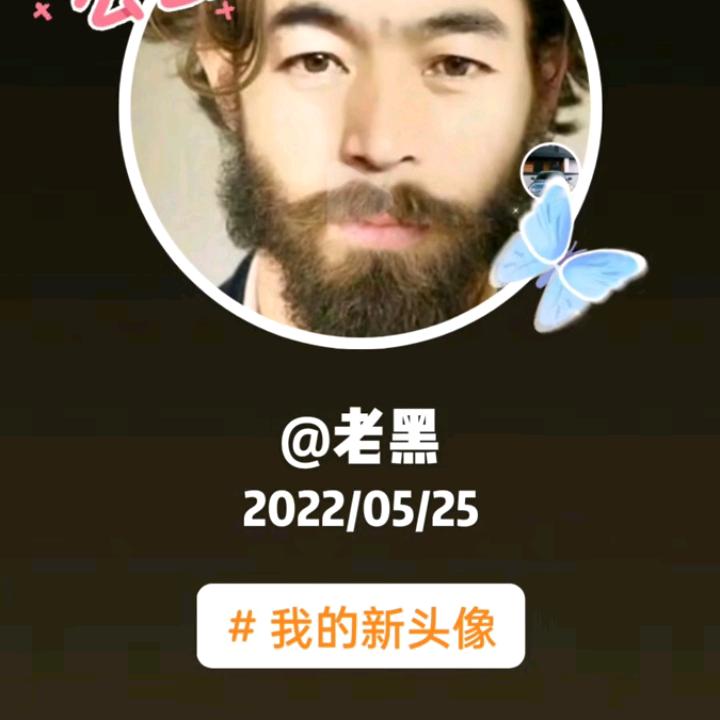 再也不是当年的哥了