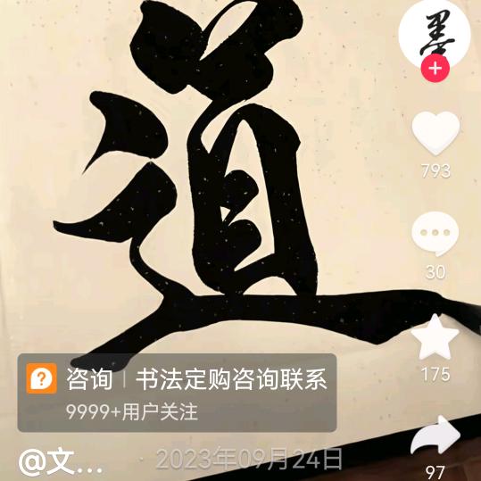 一剪梅