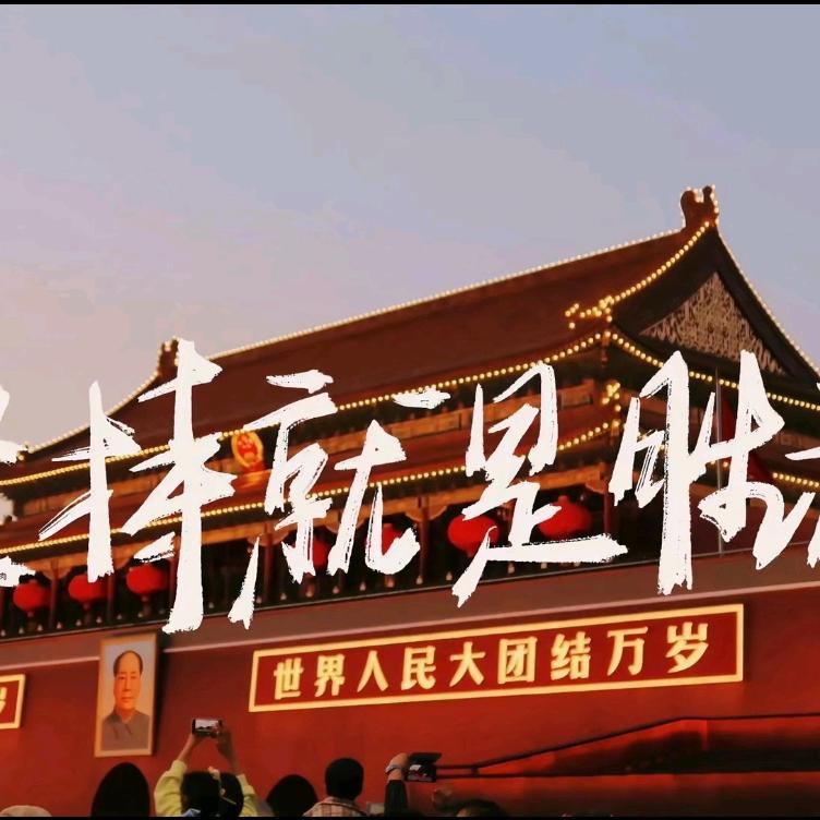 良心主播