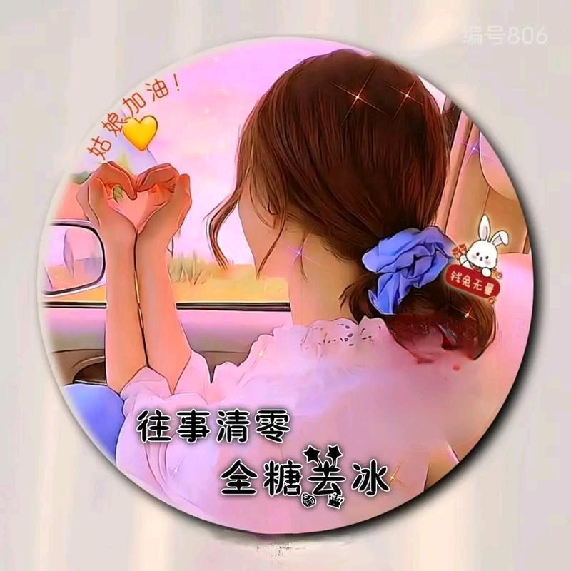 梅烦恼