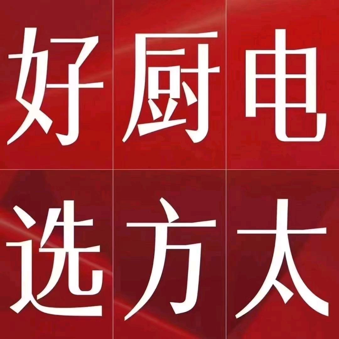 临海方太厨房电器店长许翩翩