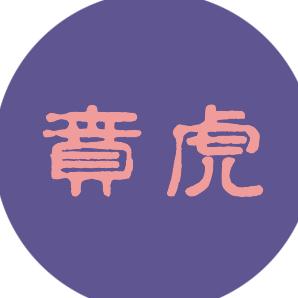 常德虎贲力量战斗组【湘超】