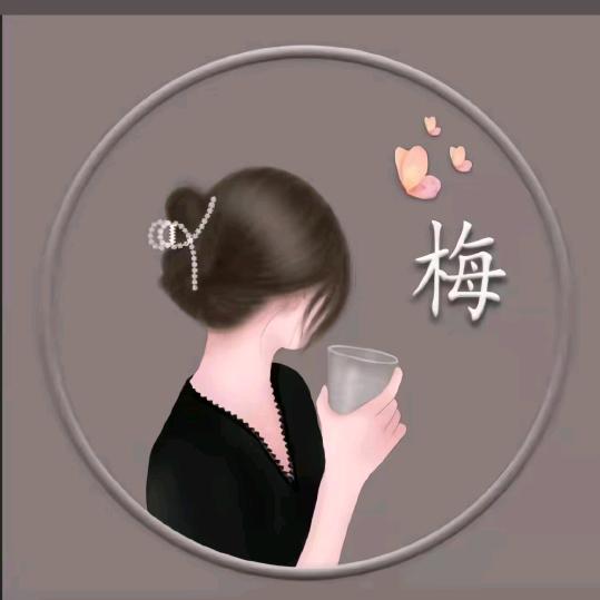 余生随缘