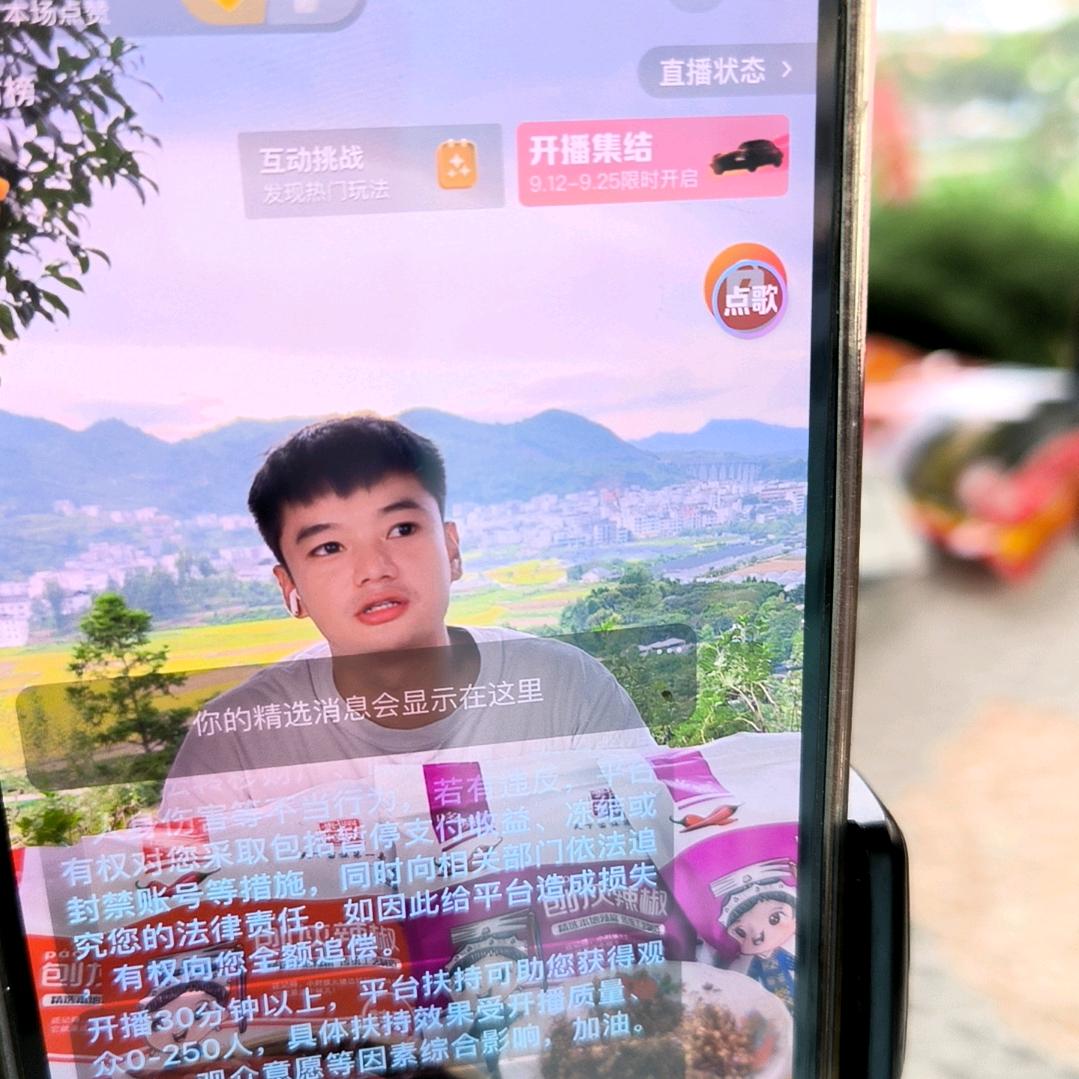 苗家辣椒面